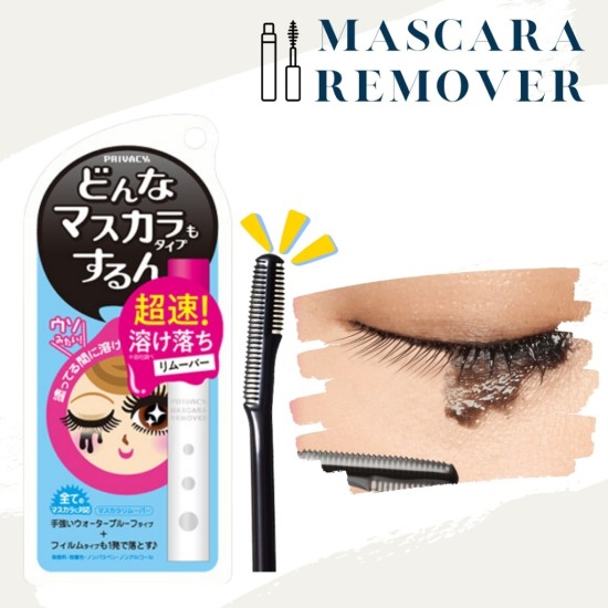 Kokuryudo - Privacy Mascara Remover 6ml